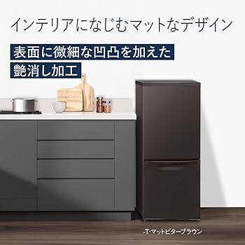 Amazon | パナソニック 冷蔵庫 幅48cm 138L 右開き NR-B14HW-T マット