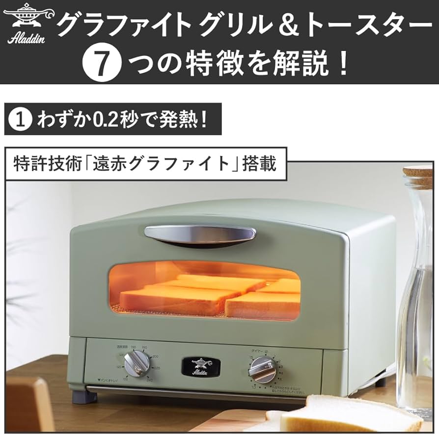 Amazon | アラジン グラファイト グリル＆トースター ホワイト 4枚焼き