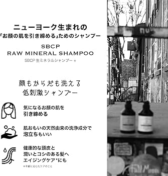 Amazon | SBCP 生ミネラルシャンプー＋ (1000ml) レフィル 詰め替え 癖