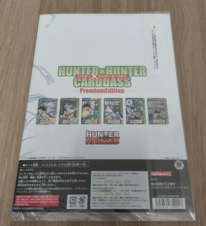 Amazon.co.jp: HUNTER × HUNTER カードダス プレミアムエディション