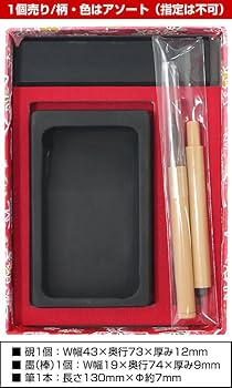 Amazon | ミニ硯セット 書の心 37-950 1個売り 柄・色の指定は不可