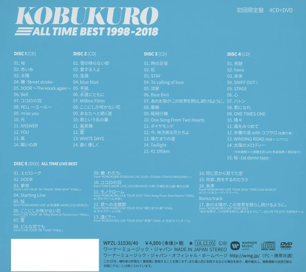 Amazon.co.jp: ALL TIME BEST 1998-2018(初回生産限定盤) (特典なし