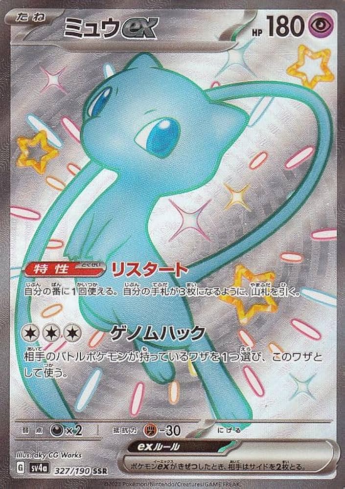 Amazon.co.jp: ポケモンカードゲームSV sv4a ハイクラスパック