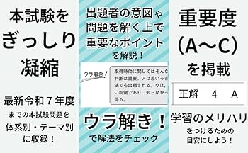 2026年度版 司法書士 パーフェクト過去問題集 (1) 択一式 民法〈総則