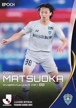 Amazon.co.jp: Jリーグオフィシャルカード 152 松岡大起 アビスパ福岡