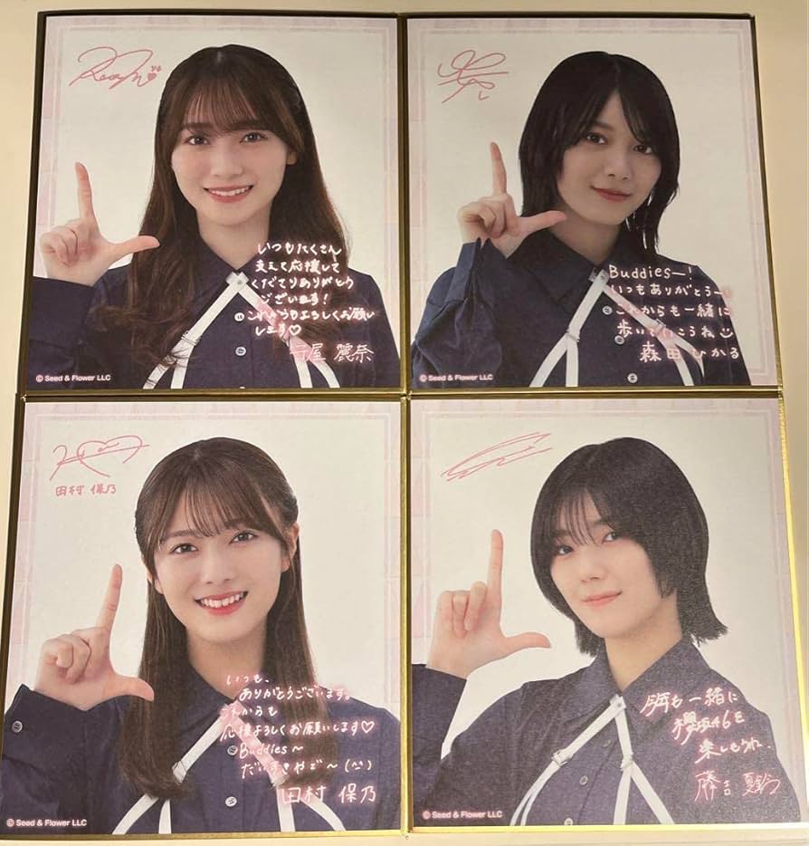 Amazon.co.jp: 櫻坂46 守屋麗奈 森田ひかる 田村保乃 藤吉夏鈴サイン