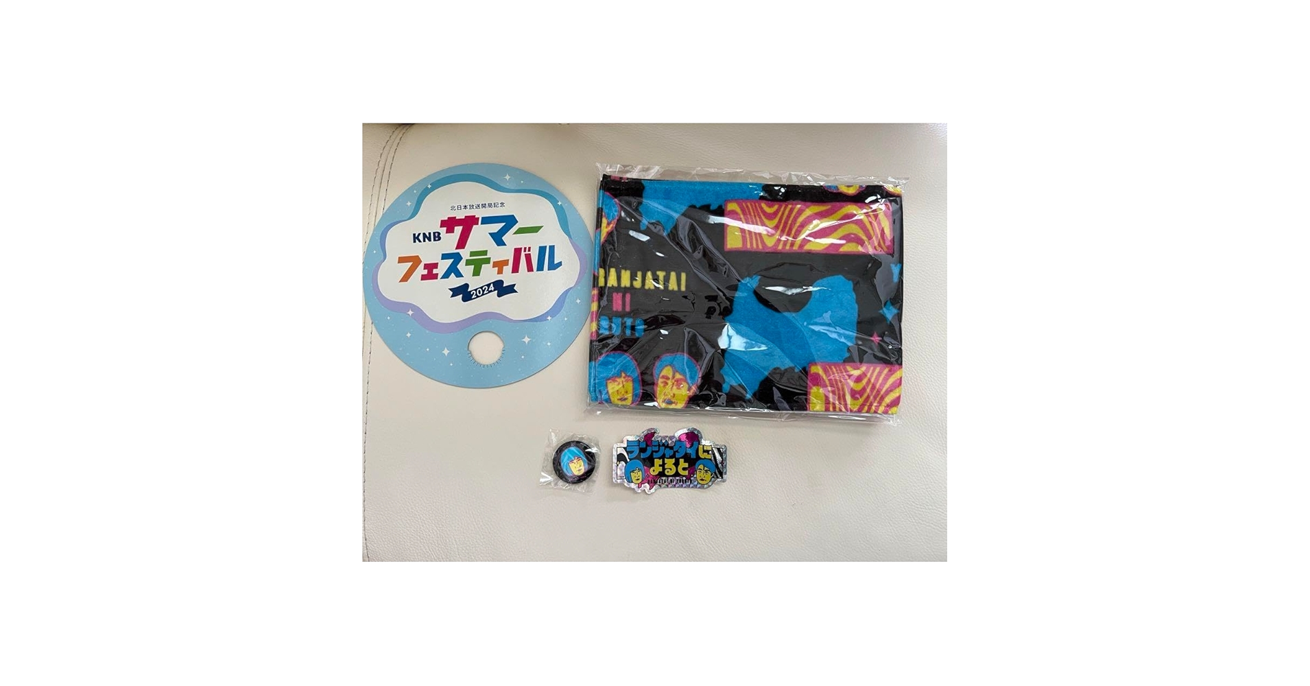 ランジャタイによりますと グッズ5点セット ランジャタイによりますと