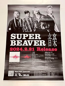 Amazon.co.jp: SUPER BEAVERスーパービーバー B2ポスター CJJHNXIY