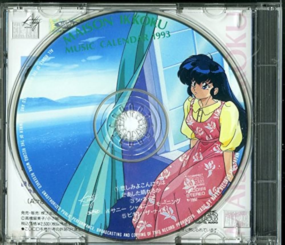 Amazon.co.jp: めぞん一刻 MUSIC CALENDAR 1993[V.A.][CD]: ミュージック