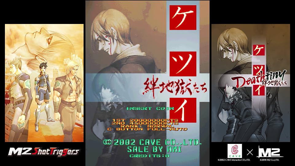 Amazon.co.jp: ケツイ Deathtiny ~絆地獄たち~ - PS4 : Video Games