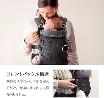 Amazon.co.jp: ベビービョルン 抱っこひも 0カ月~36カ月まで メッシュ