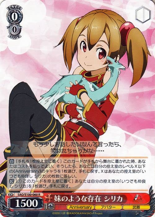 ヴァイスシュヴァルツ 妹から妹に sec サイン ダ・カーポ d.c.4