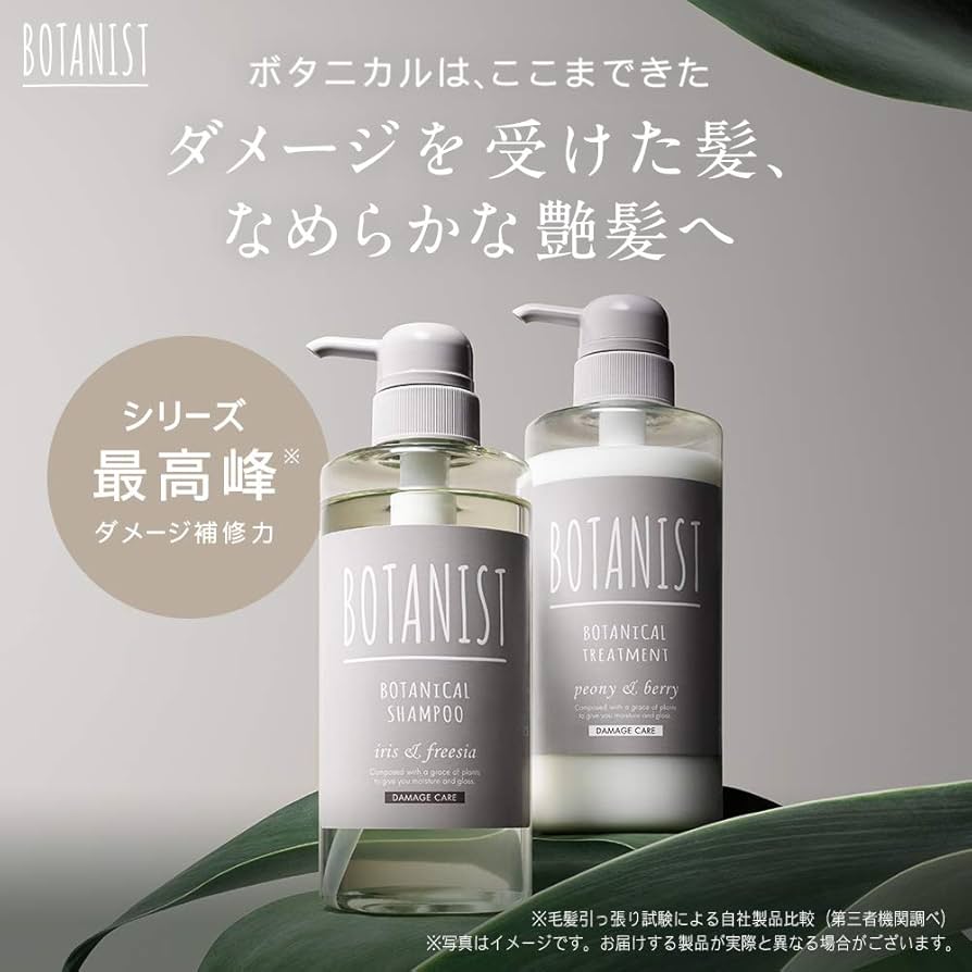 Amazon | BOTANIST ボタニスト ボタニカルダメージケアシャンプー