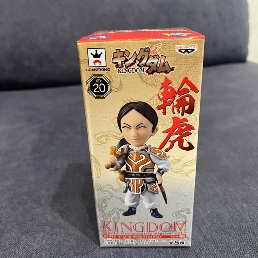 Amazon.co.jp: キングダム ワールドコレクタブルフィギュア ワーコレ