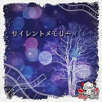 Amazon Music Unlimitedで0.1gの誤算を聴く