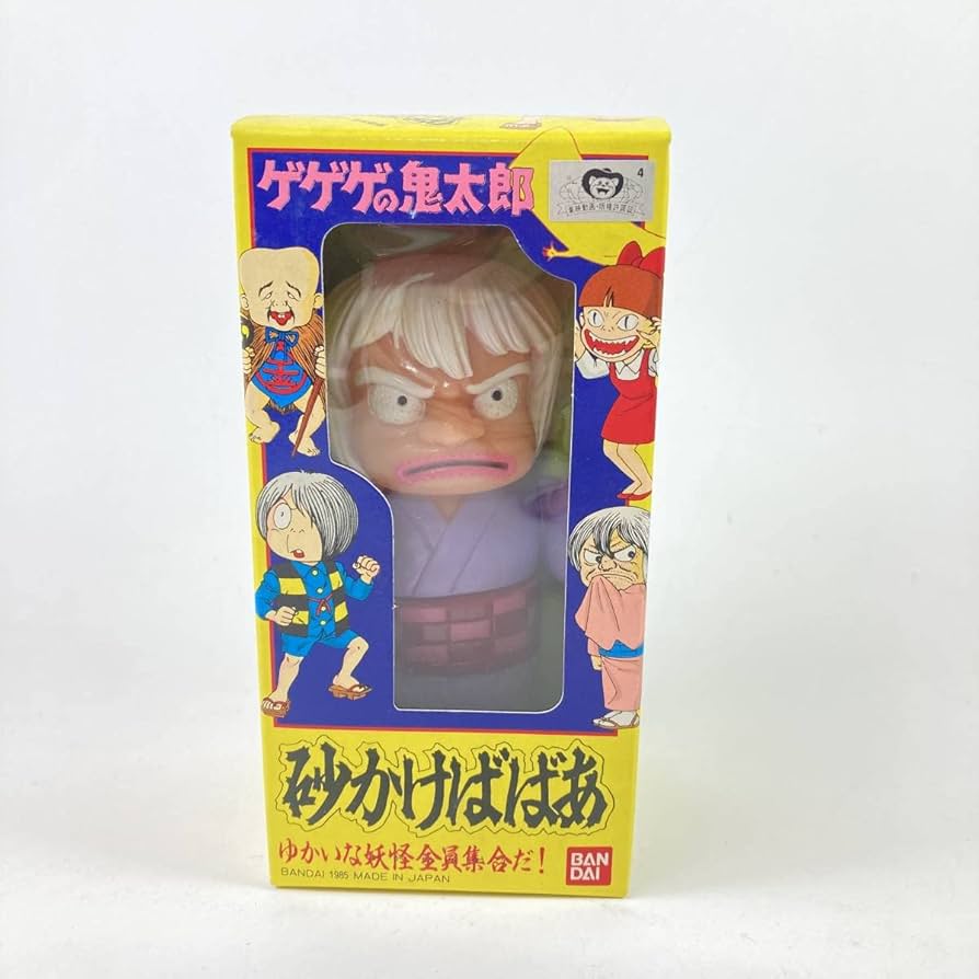 Amazon.co.jp: ゲゲゲの鬼太郎 砂かけばばあ ソフビ フィギュア 人形