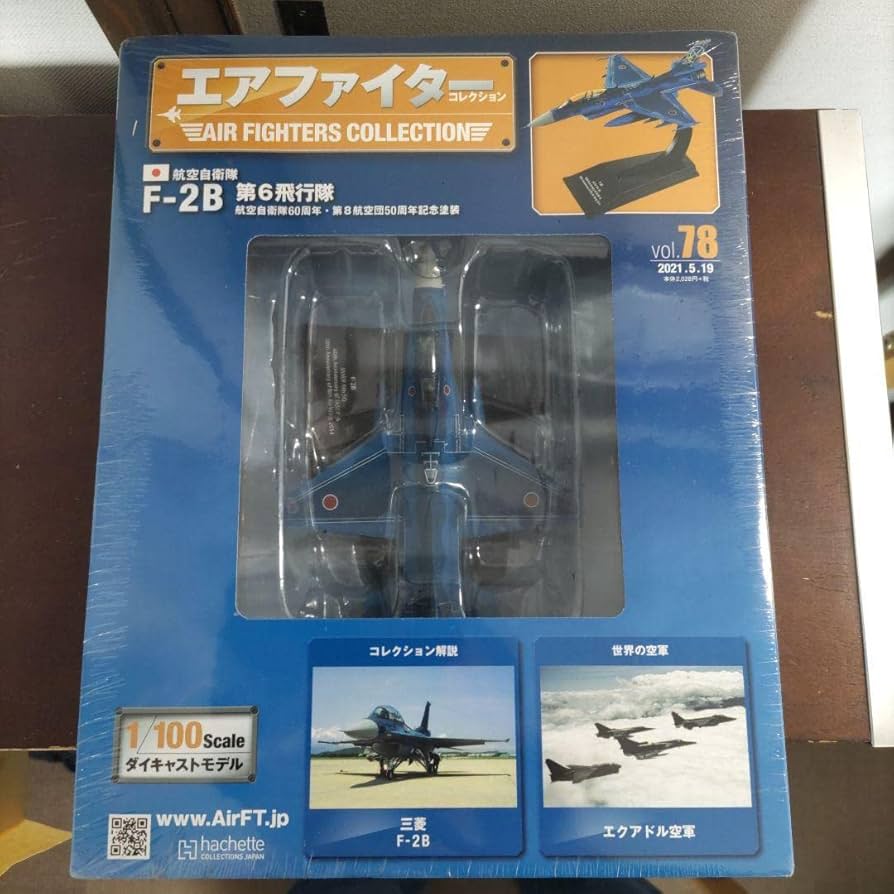 Amazon.co.jp: エアファイターコレクション 自衛隊 F2 戦闘機