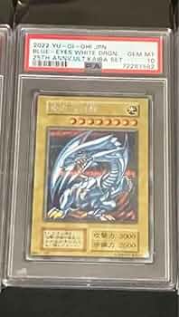 Amazon.co.jp: 遊 戯 王 青眼の白龍 シクブル psa10 極美品