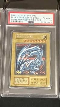 Amazon.co.jp: 遊 戯 王 青眼の白龍 シクブル psa10 極美品