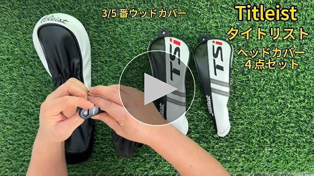 Amazon.co.jp: タイトリスト TSI ヘッドカバー 4点セット 高級pu革