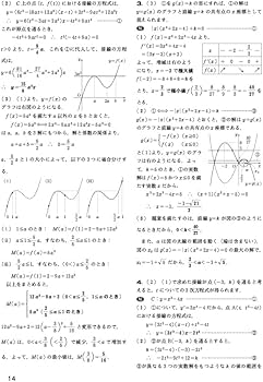 Amazon.co.jp: 大学への数学 (2025年5月号) : 本