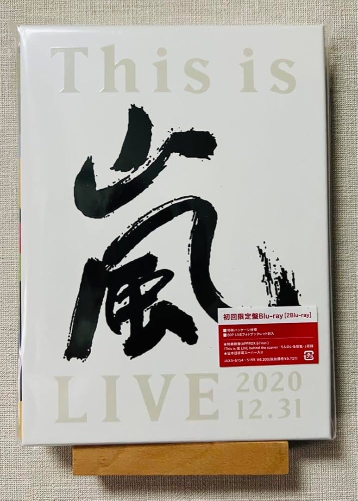Amazon.co.jp: this is 嵐 live 2020.12.31 初回限定盤 blu-ray