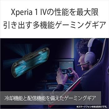 Amazon.co.jp: Sony Xperia Stream Xperia XQZ-GG01 Gaming Gear