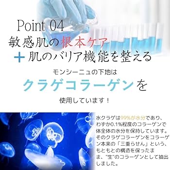 Amazon.co.jp: 【公式】moncygne(モンシーニュ) ベース rose アトピー