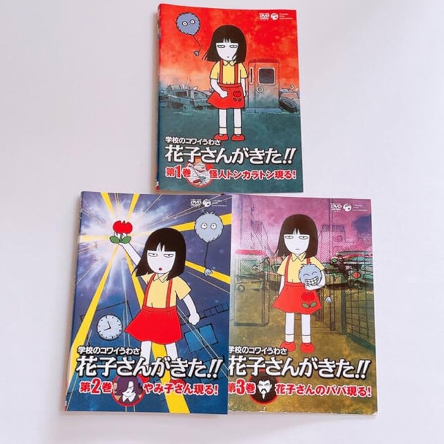 Amazon.co.jp: 学校のコワイうわさ 花子さんがきた DVD レンタル落ち