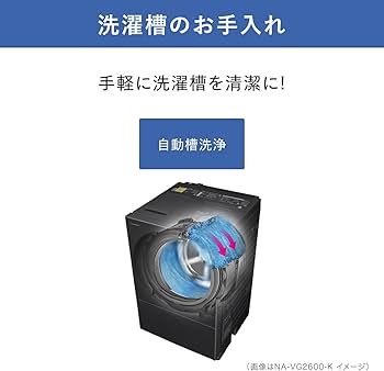 Amazon.co.jp: パナソニック ななめドラム洗濯乾燥機 7kg キューブル