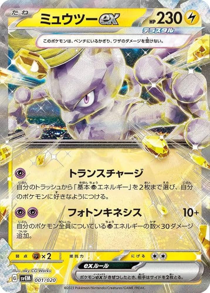 Amazon.co.jp: ポケモンカードゲームSV svE スターターセット