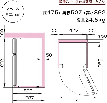 Amazon | ハイセンス 冷蔵庫 幅47.5cm 87L 小型 一人暮らし スリム