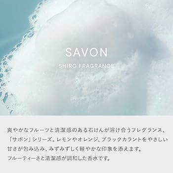 Amazon.co.jp: SHIRO Savon Eau De Parfum 1.4 fl oz (40 ml) Perfume