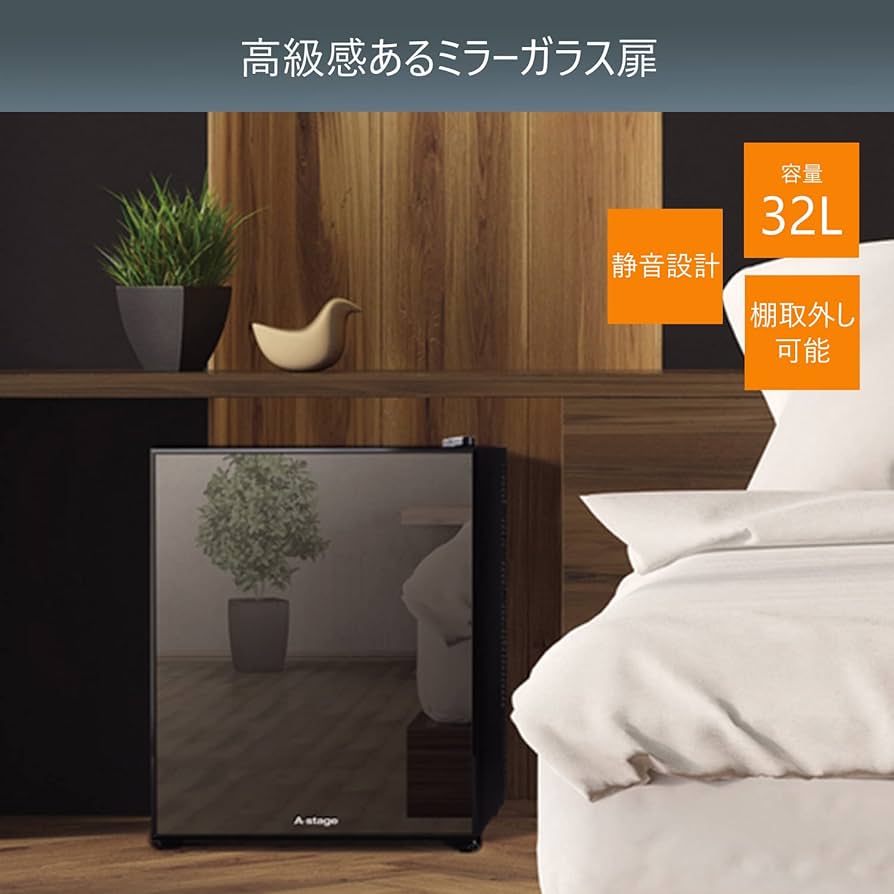 Amazon.co.jp: エーステージ 冷蔵庫 32L ミラーガラス扉 小型 静音 1