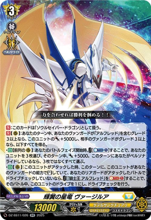 希少）銀はがし ウィザードファブニル光龍vre 希少）銀はがし