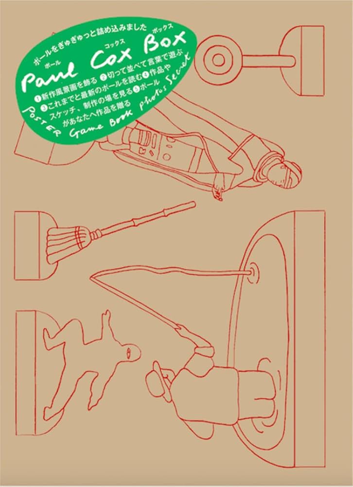 Paul Cox Box | ポール コックス |本 | 通販 | Amazon