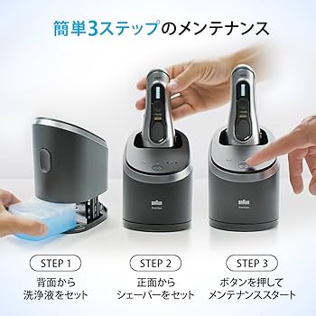 Amazon.co.jp: 【正規品】ブラウン 洗浄液 8個入 シェーバー