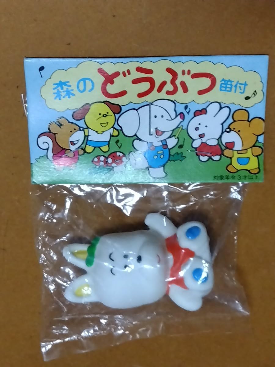 Amazon.co.jp: BELL 森の動物 笛付き おもちゃ ソフビ ヘッダー付き