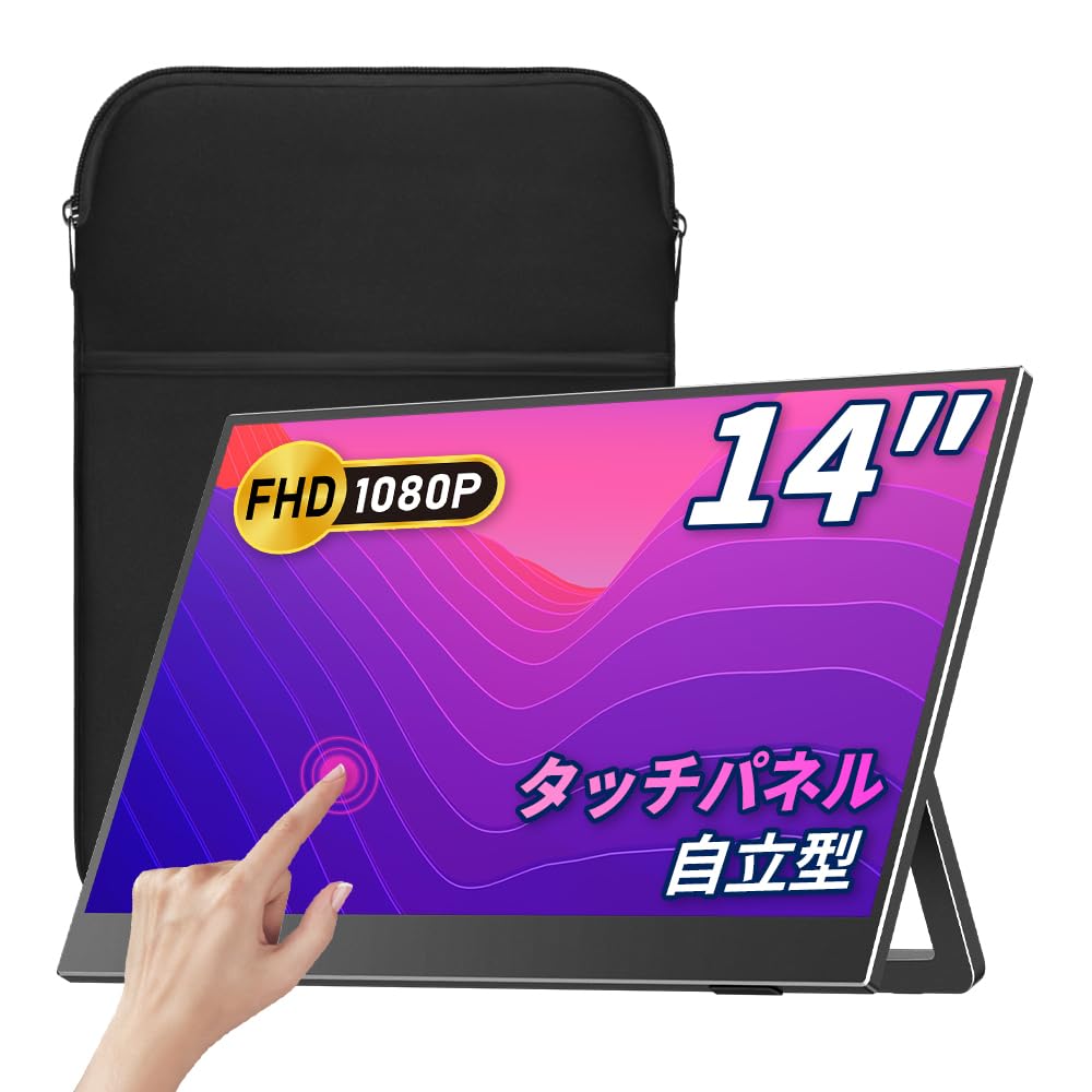 Amazon.co.jp: モバイルモニター モバイルディスプレイ cocopar 14