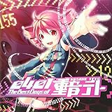 0401-The Best Days of 重音テト - 初音ミク Wiki - atwiki（アット