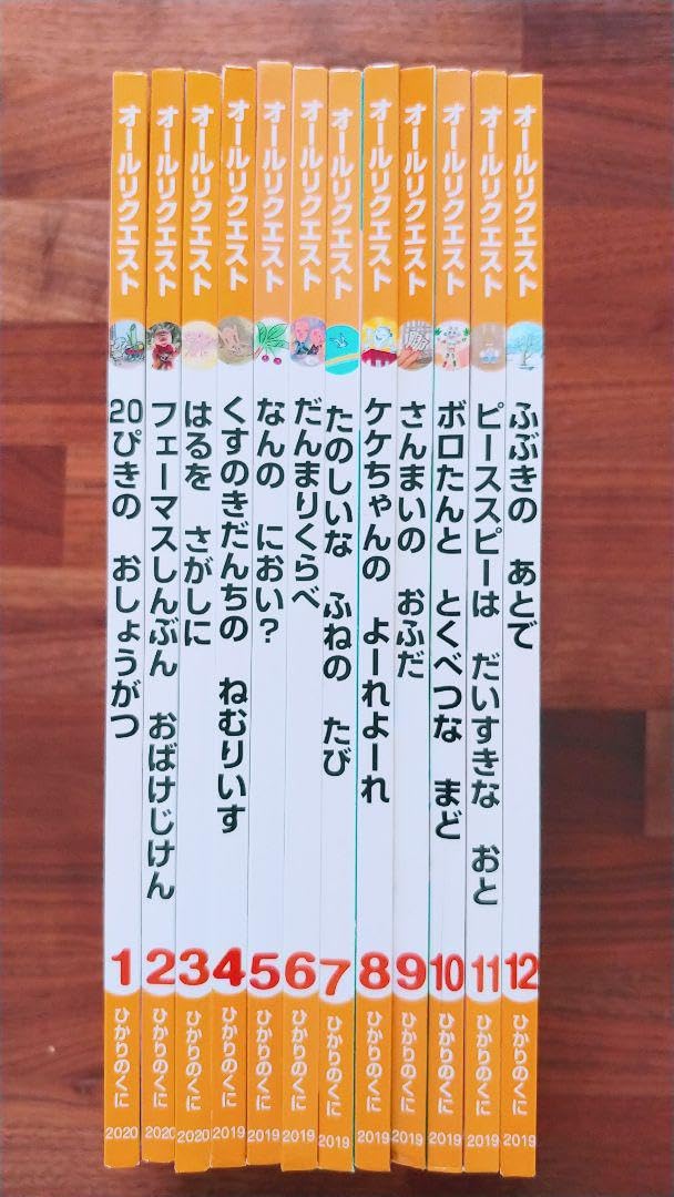 Amazon.co.jp: 絵本セット23冊 年長向け 福音館書店 まとめ売り 幼稚園