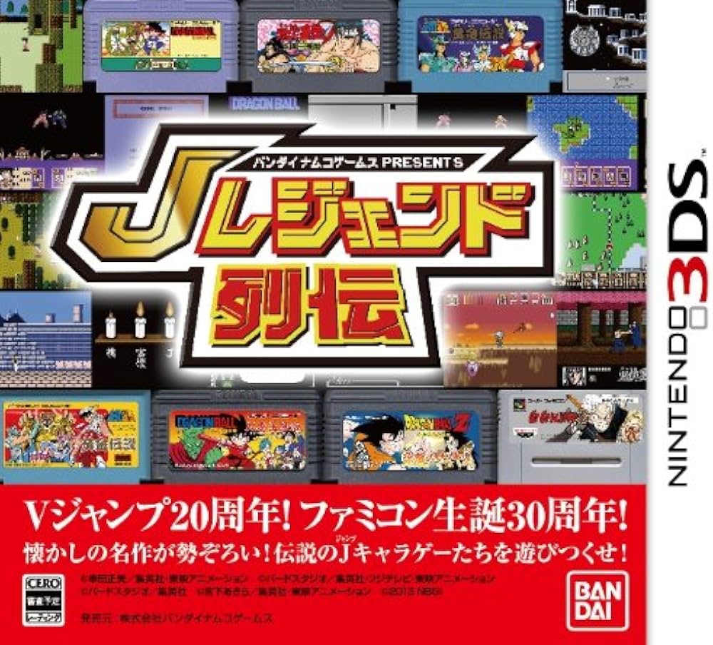Amazon | バンダイナムコゲームス PRESENTS Jレジェンド列伝 - 3DS