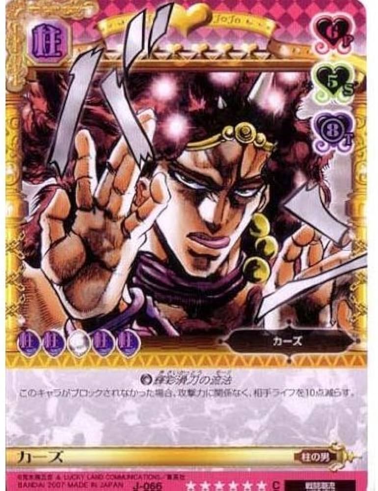 Amazon.co.jp: ジョジョの奇妙な冒険ABC 1弾 【コモン】 《キャラ