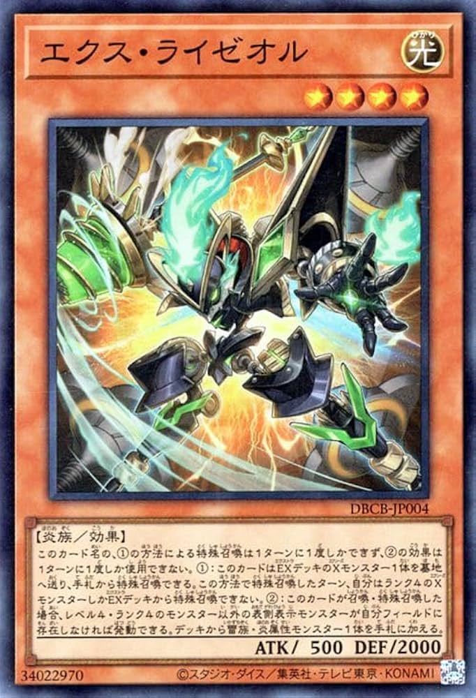 Amazon.co.jp: 遊戯王カード エクス・ライゼオル(スーパーレア) クロス