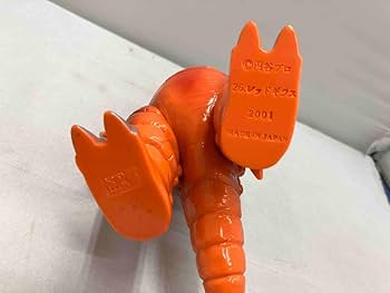 Amazon.co.jp: 怪獣郷 双子怪獣レッドギラス ソフビ : おもちゃ