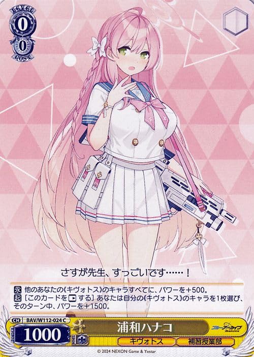 ARS鑑定 10+】浦和ハナコ（水着） SP 箔 サイン 完美品 SP 浦和ハナコ