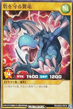 Amazon.co.jp: 遊戯王 ラッシュデュエル RD/SD03-JP015 砦を守る翼竜