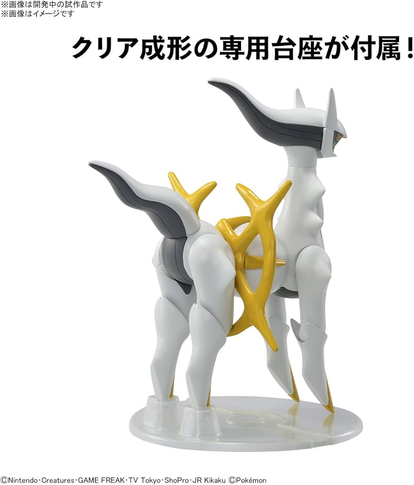 Amazon | BANDAI SPIRITS(バンダイ スピリッツ) ポケモンプラモ