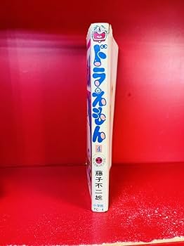 Amazon.co.jp: 初版本藤子不二雄『ドラえもん 4巻』てんとう虫