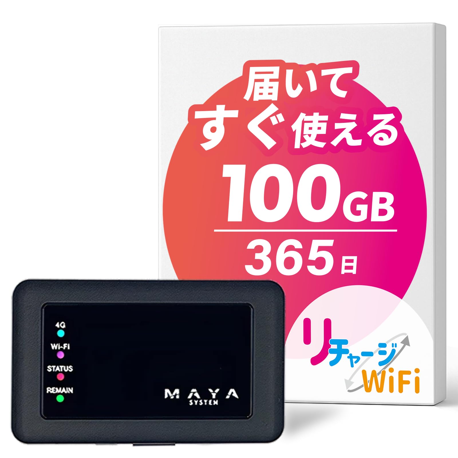 Amazon.co.jp: 【リチャージWiFi】100GB 365日 ギガ付き 車載wifi 日本
